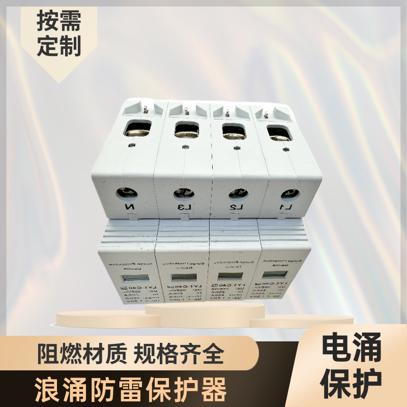 飛納得EPE-6000智能電源防雷器直流信號(hào)智能浪涌