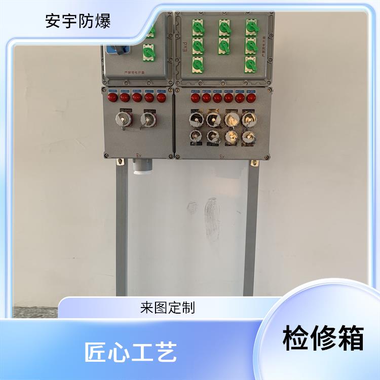 200A防爆检修插座箱 电话 海口防爆动力检修箱