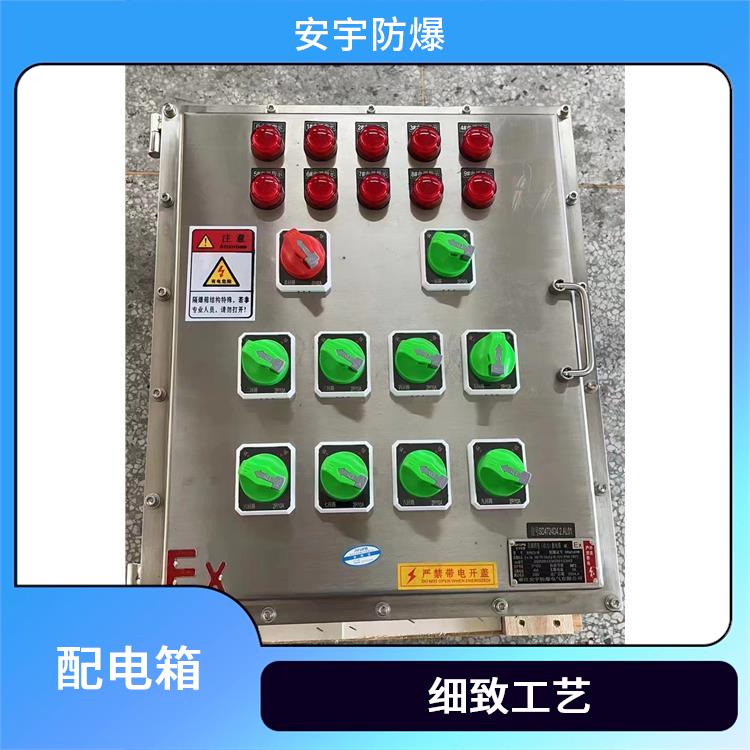 涂料厂防爆应急照明配电箱 电话 海口洗煤厂不锈钢防爆配电箱