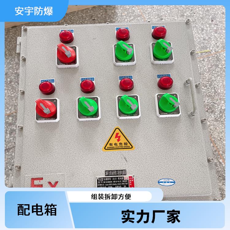 250KW电动机防爆软启动器 供应 湖州防爆照明动力配电箱BXMD-T