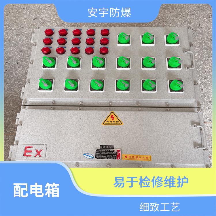 油库BXMD51不锈钢防爆箱 厂家 广州粉尘车间铝合金防爆配电箱