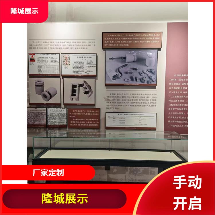 资阳隆城博具博物馆展柜直供 隆城展示 手动开启