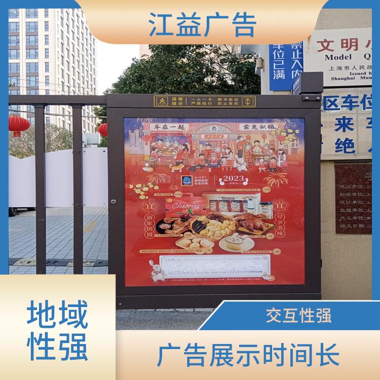 上海门禁媒体投放公司 强调地域特色 增强广告记忆度