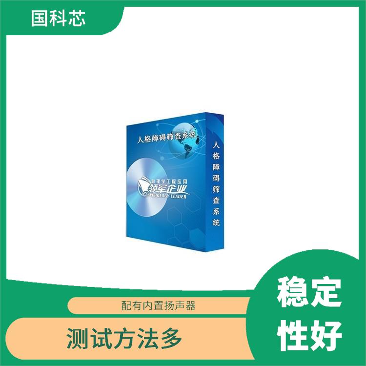 呼和浩特逻辑思维测试仪规格 测试方法多