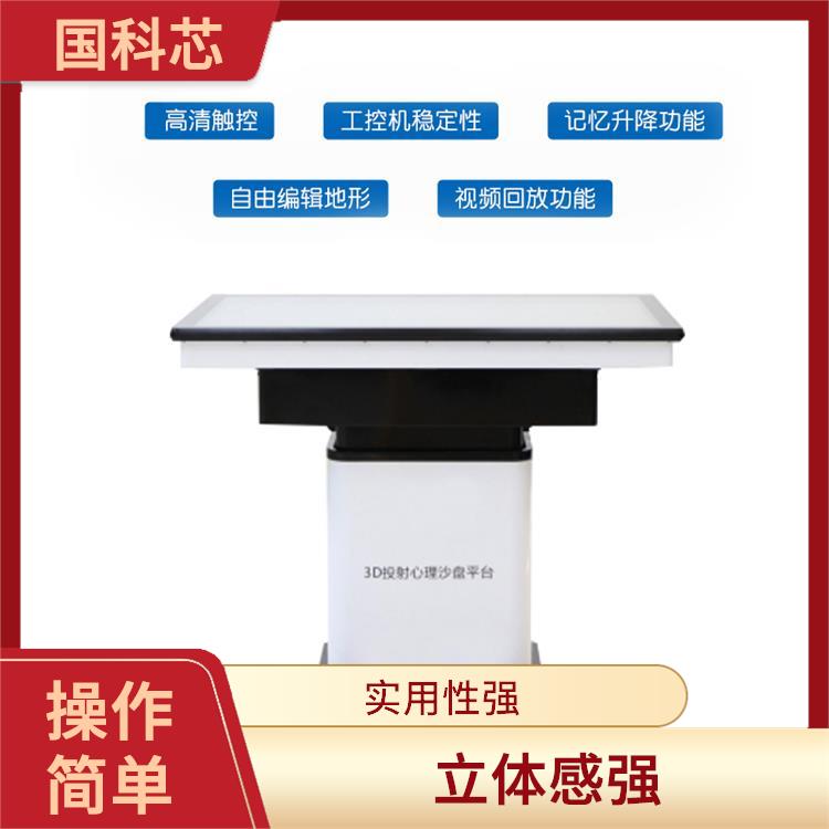 长春3D心理数字沙盘供应 可深入展示个人内心世界 操作简单