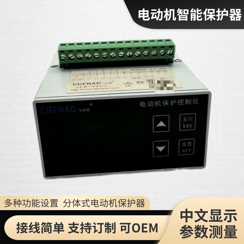 飛納得ODL-MS2R5-A-M數(shù)字式電動機 微機電動機 欠電壓