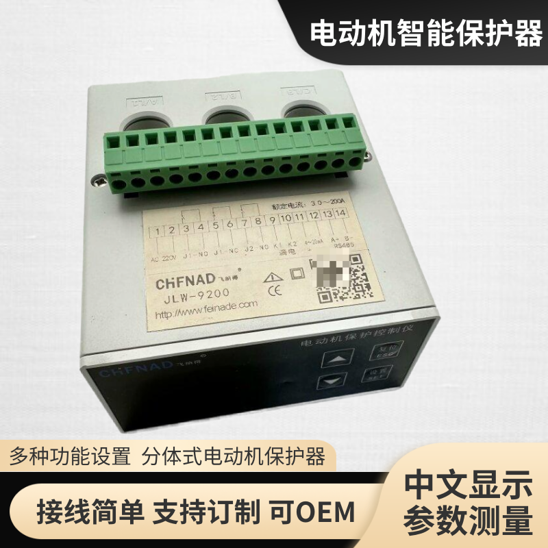 飛納得HR-3166潛水泵綜合電機繼電器反向繼電器水泵空載