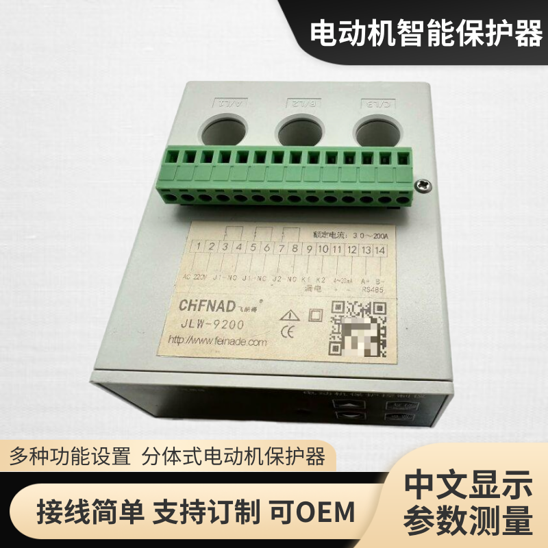 飛納得KYZB-K2 KYZB-K1數(shù)字式電機(jī)相序繼電器電流過(guò)載