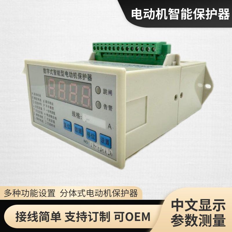 飛納得TS-65TVSs電機保護相序保護裝置水泵空載低壓馬達