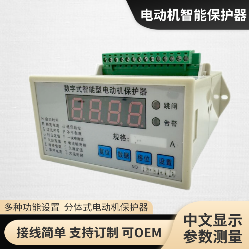 飛納得WXC-TO3HR過欠電壓 載保護器單項電壓監(jiān)視器