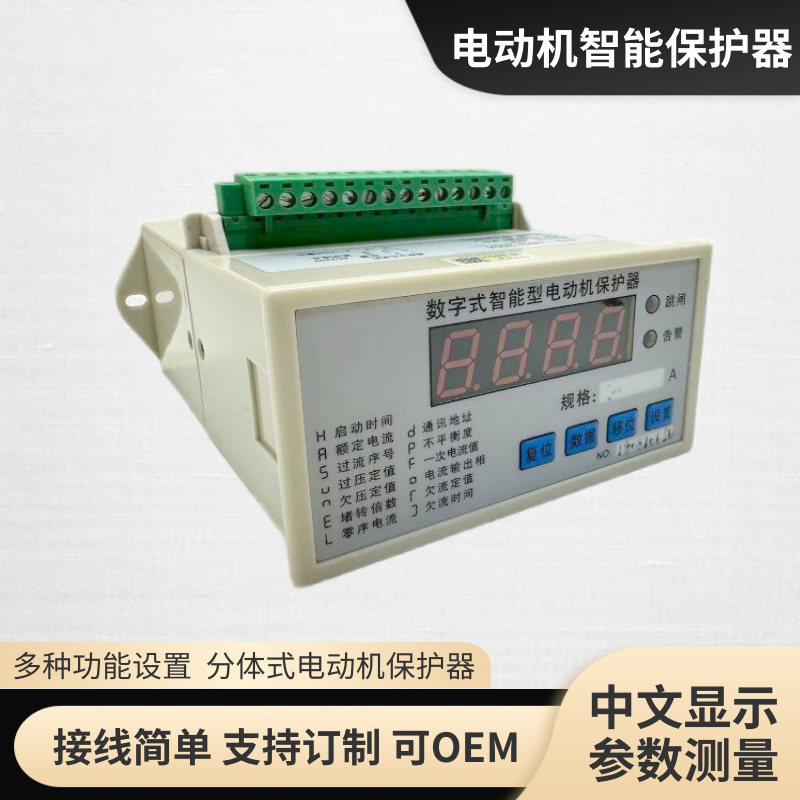 飛納得HLM-501K攪拌機保護器過欠電壓單項電壓監(jiān)視器