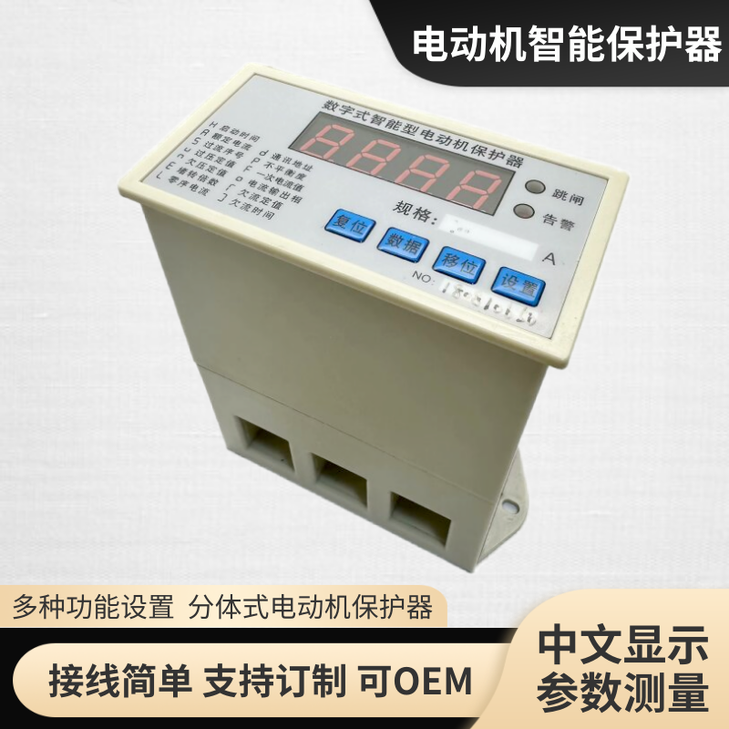 飛納得HR-400YK01YK15電機(jī)保護(hù)220v電機(jī)保護(hù)器低壓馬達(dá)