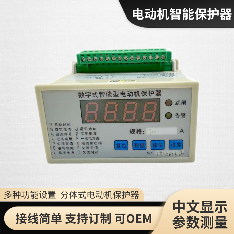 飛納得WTJ2-80電機過載 交流電機水泵空載馬達保護器