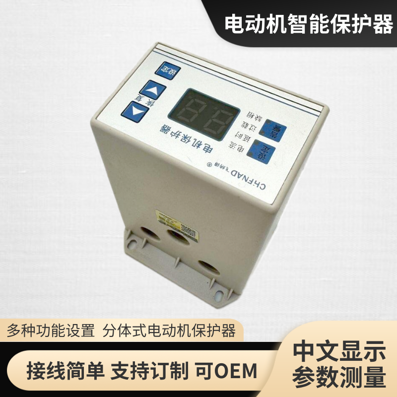 飛納得WGZB-HWQ相序保護繼電器單項電壓監(jiān)視器過電流