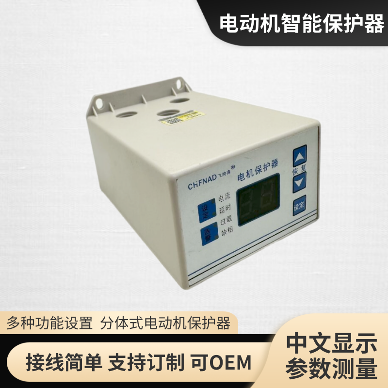 飛納得PMZL800過(guò)欠電壓相序繼電器單項(xiàng)電壓監(jiān)視器