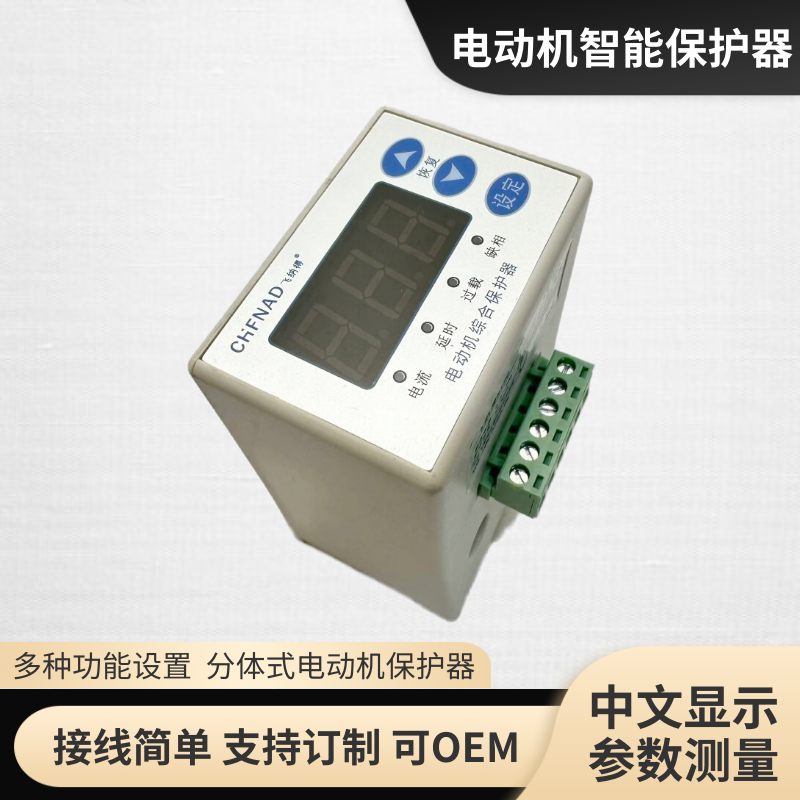 飛納得KMC-106 500A電動(dòng)機(jī)馬達(dá)水泵缺相保護(hù)器風(fēng)機(jī)電機(jī)