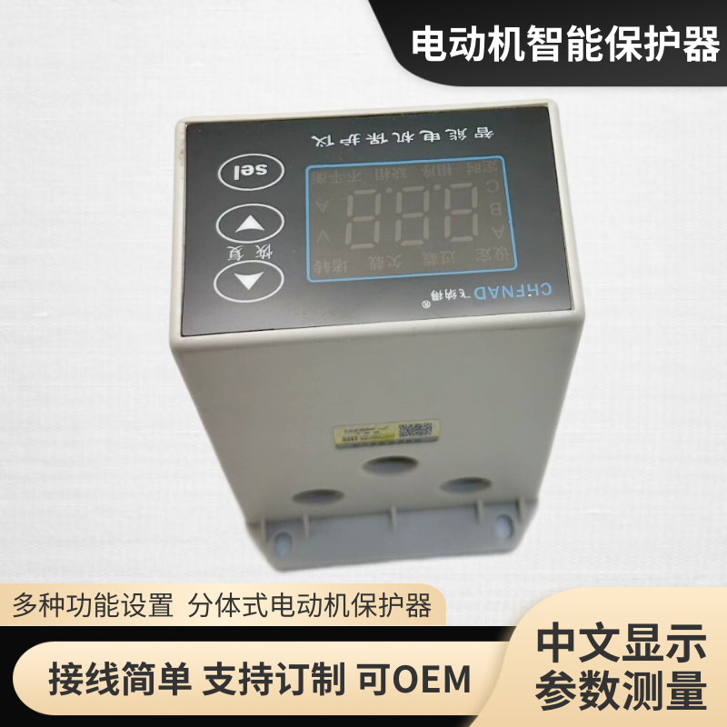 飛納得QRK2-250過欠電壓馬達(dá)保護(hù)器潛水泵綜合電壓相序