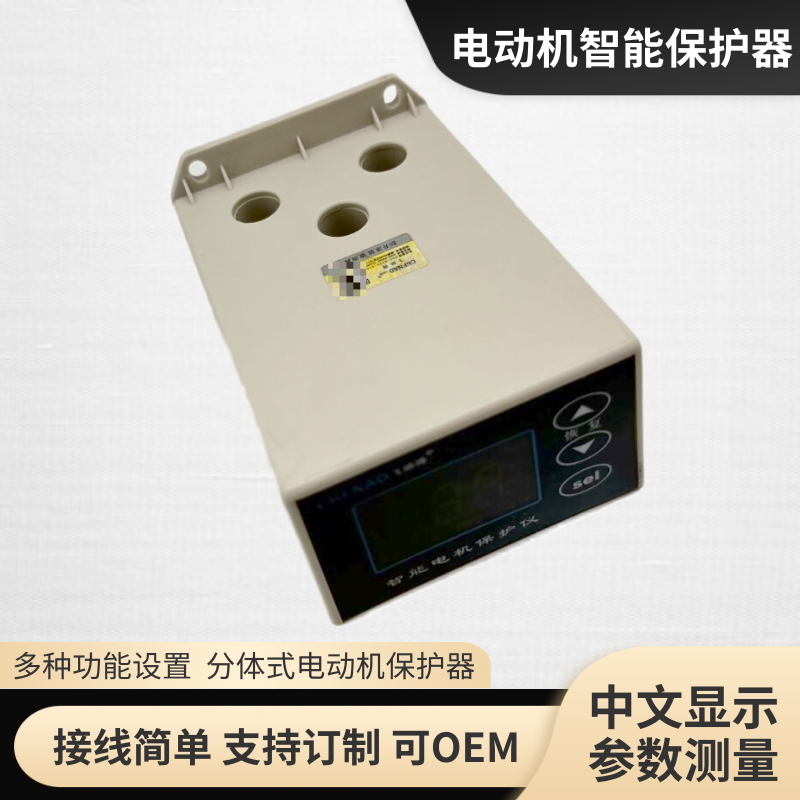 飛納得M40總電源相序和缺相保護(hù)限流保護(hù)器電壓保護(hù)器