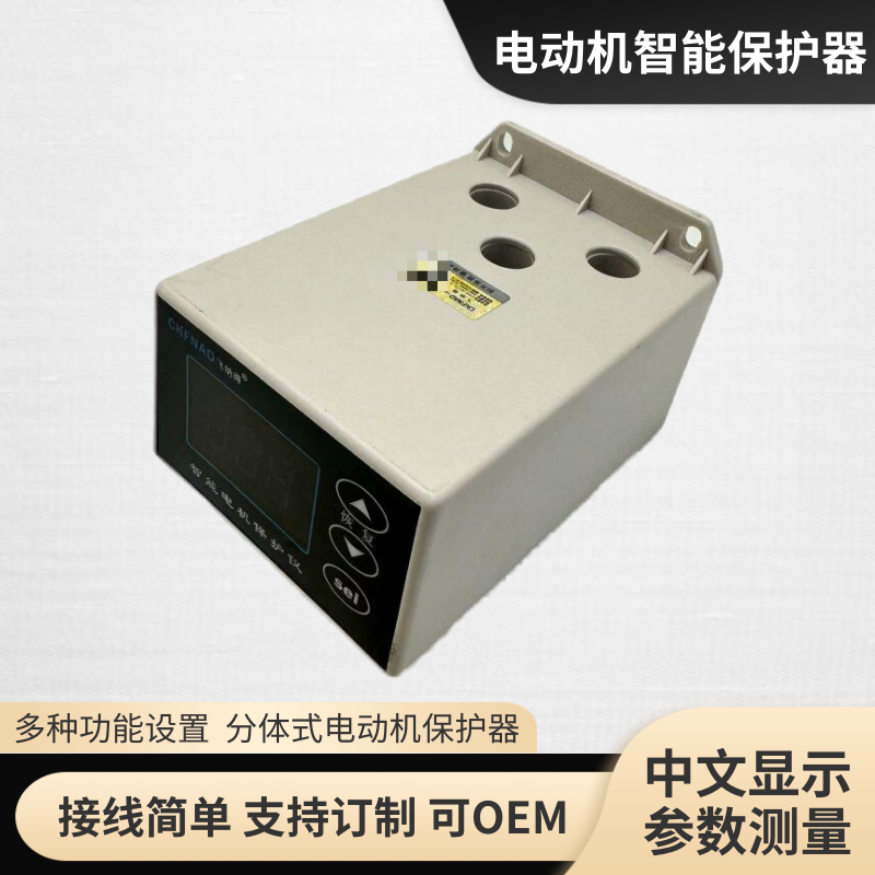 飛納得WT-QD-3過欠電壓潛水泵綜合電壓相序數字式電機