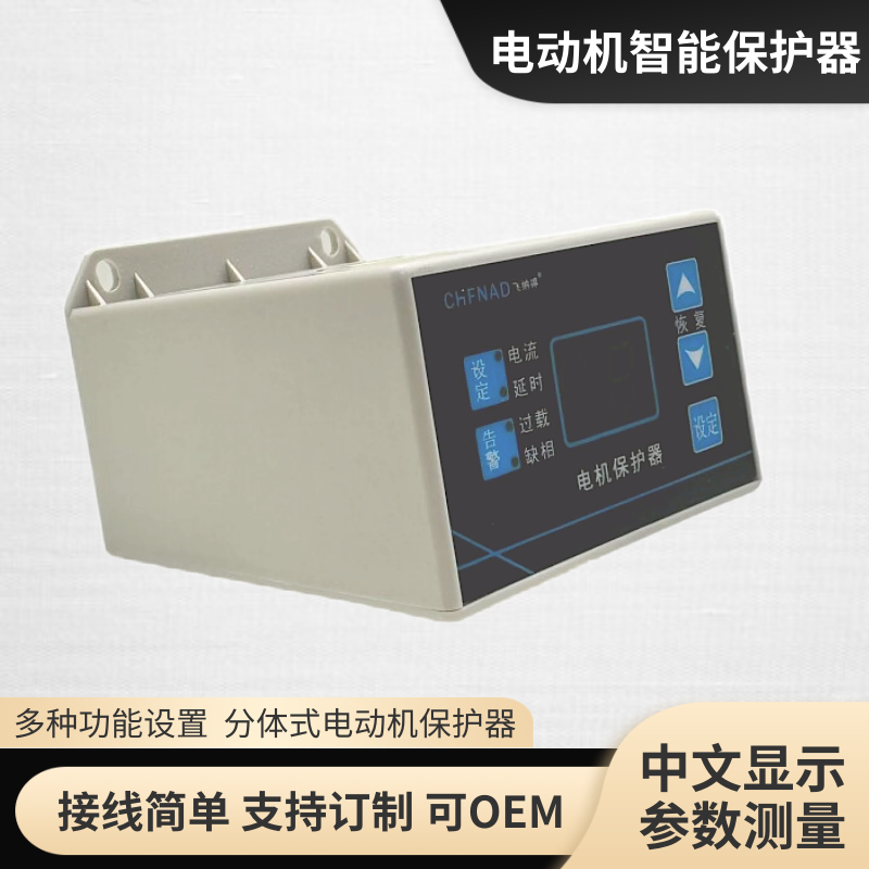 飛納得HDK-16T反向繼電器馬達(dá)過載電子式電動(dòng)機(jī)過電流