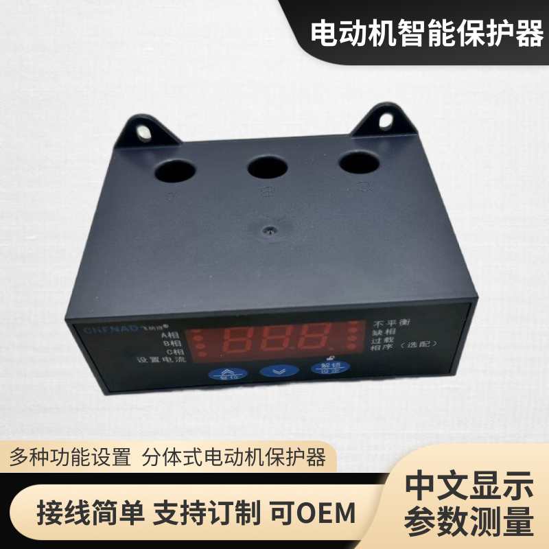 飛納得ZY200風(fēng)機(jī)電機(jī)反向繼電器電動機(jī)智能低壓馬達(dá)