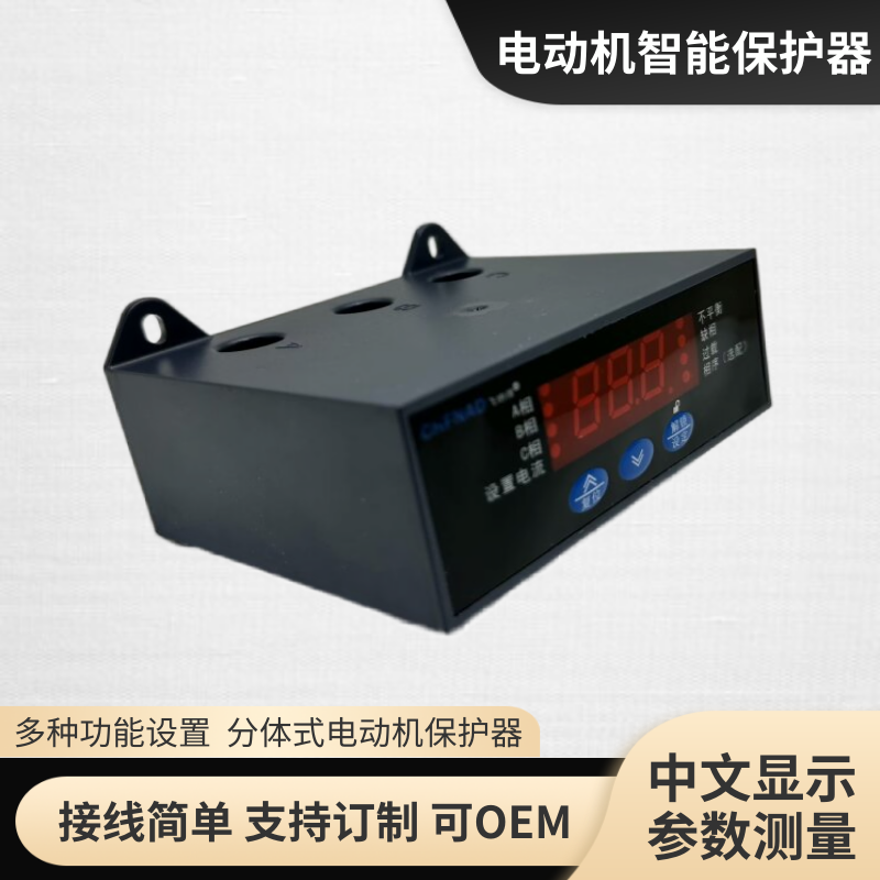 飛納得KLM3-ANC插座保護(hù)器電機(jī)馬達(dá)保護(hù)器電機(jī)保護(hù)裝置