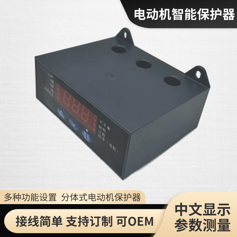 飛納得ZBQ-3T缺相繼電器過欠電壓 相續(xù)保護器電動機智能