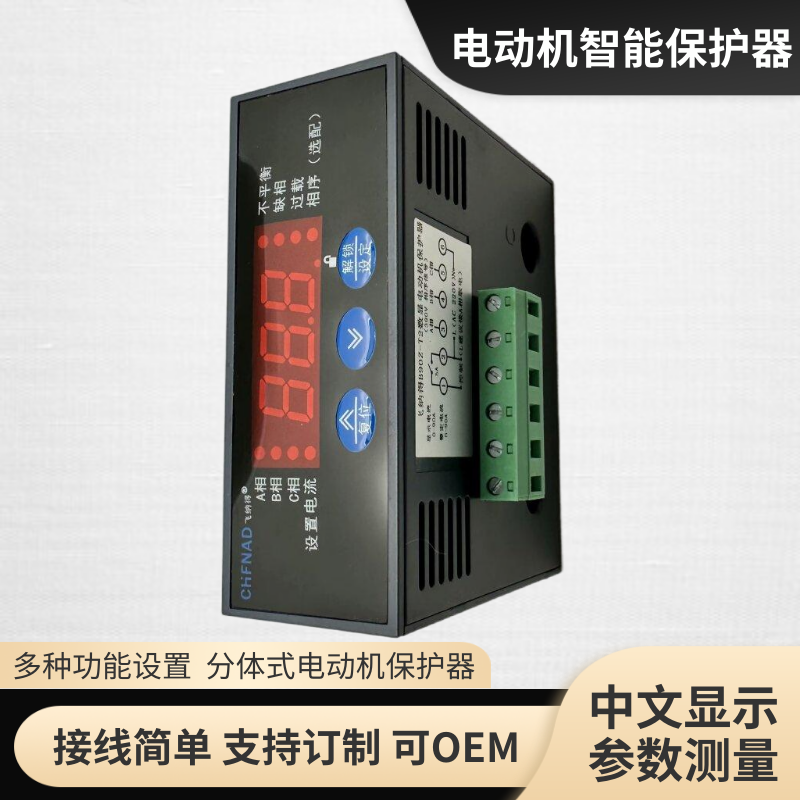 飛納得QJZ缺相繼電器電壓相序電機過載低壓馬達 電機綜合