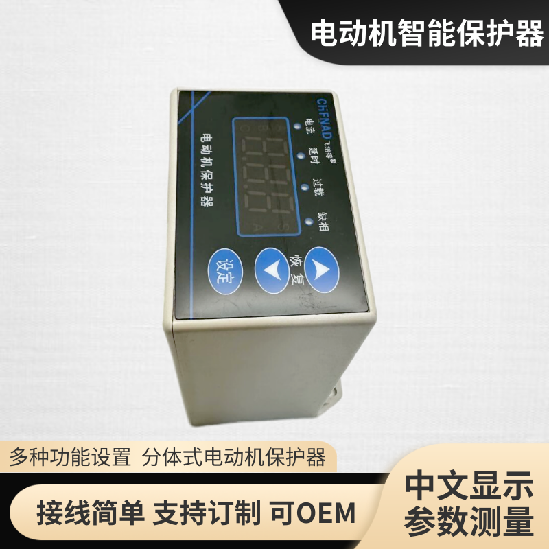 飛納得HX-200C斷相相序保護(hù)器單項(xiàng)電壓監(jiān)視器過(guò)欠電壓