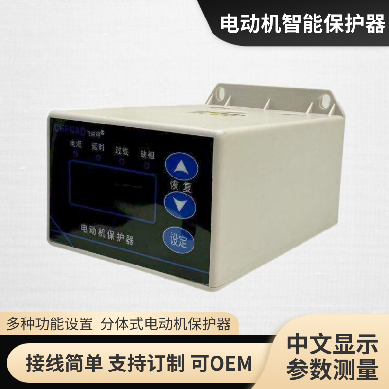 飛納得JTS-600水泵空載潛水泵綜合逆向保護(hù)器電流過載