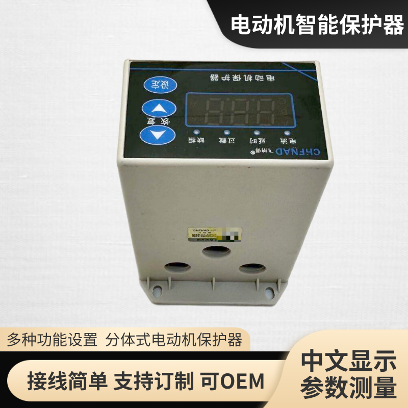 飛納得KMC-106 500A三相電機(jī)缺相保護(hù)潛水泵 電機(jī)過流