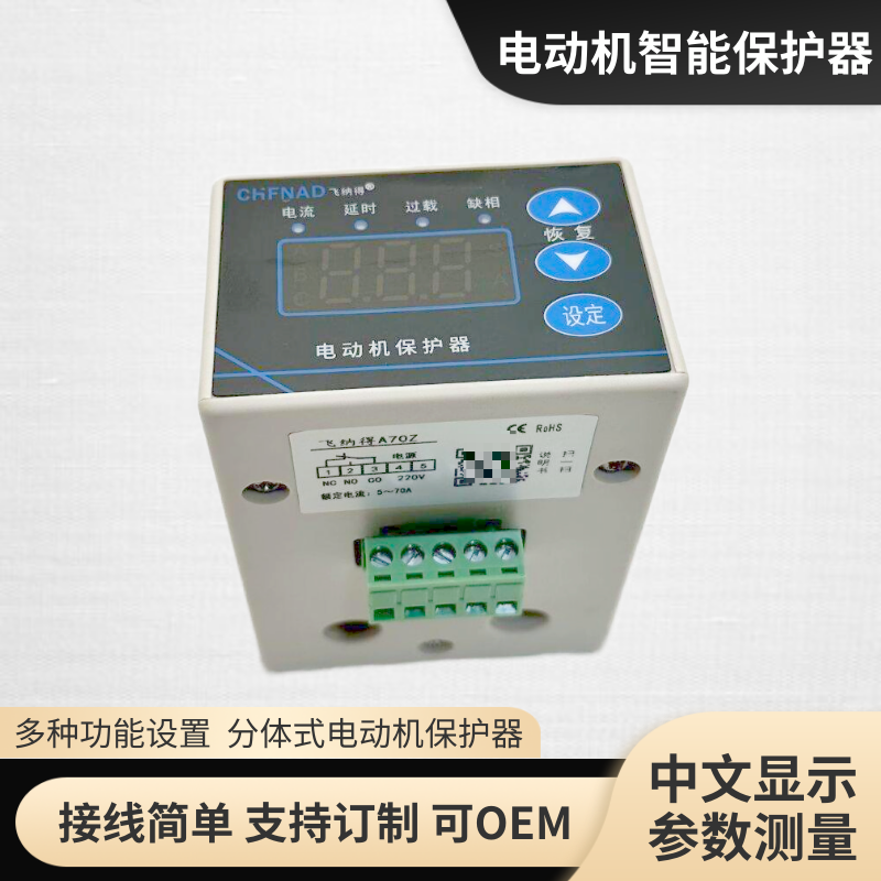 飛納得SP140D相序型號反向繼電器水泵保護(hù)開關(guān)