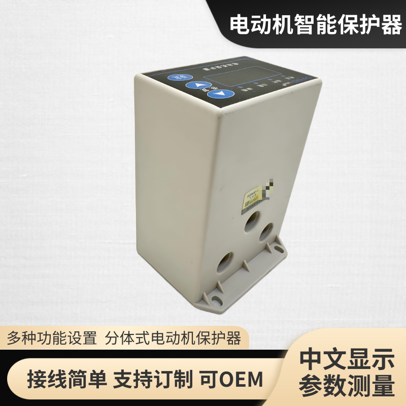 飛納得WT-QD-3過欠電壓 單項電壓監(jiān)視器馬達過載