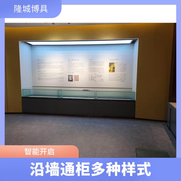 隆城展示-长沙博物馆沿墙柜供应-沿墙通柜多种样式