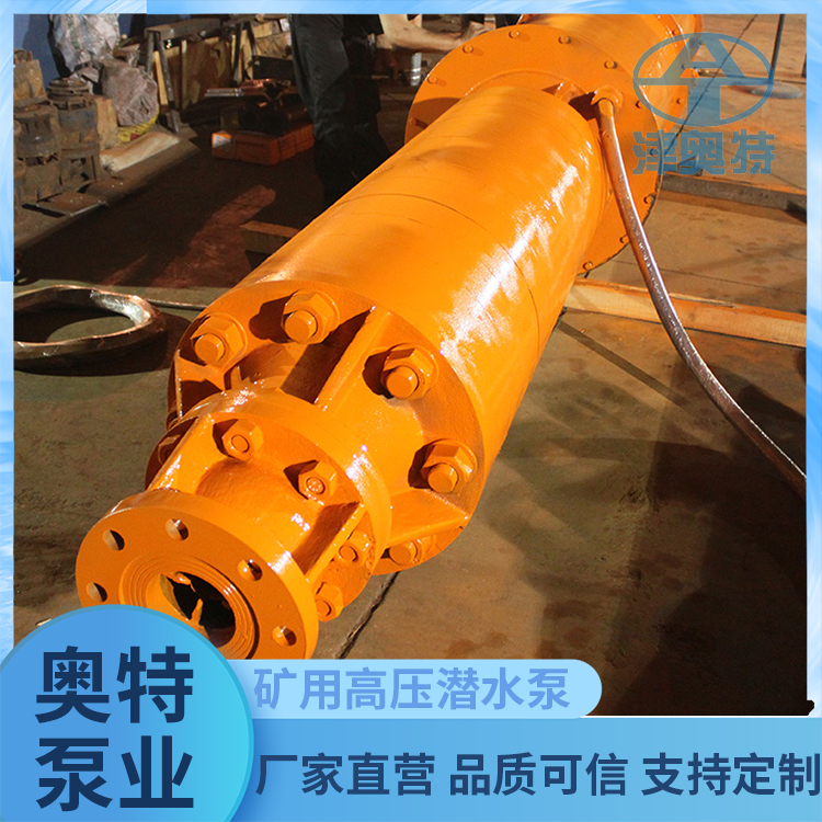 天津奥特泵业 煤矿用高压水泵 大排量 大功率 支持定制