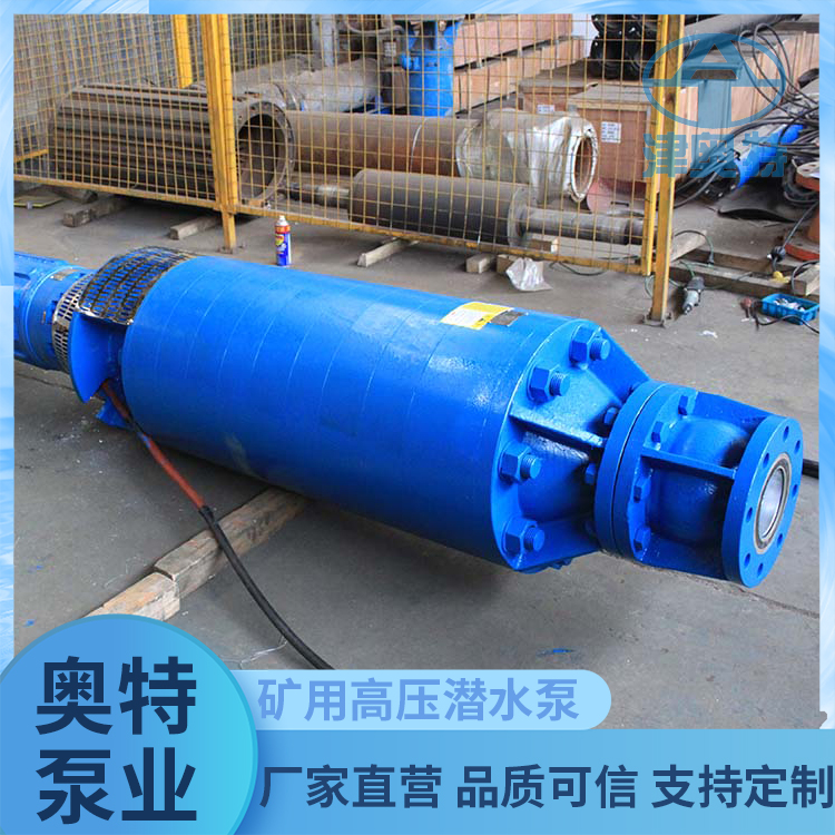 天津奥特泵业 煤矿用高压水泵 大排量 大功率 支持定制