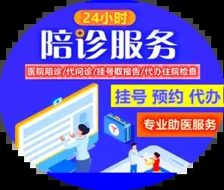 上海瑞金医院严佶祺专家代挂号一次性搞定