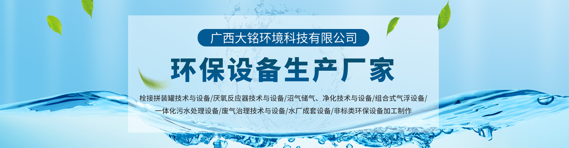 长春农村饮用水工程