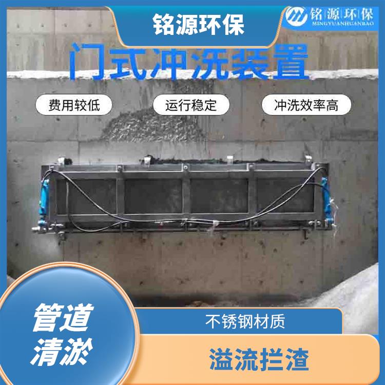 门式水力冲洗门门式冲洗系统厂家 青岛铭源 门式冲洗堰门