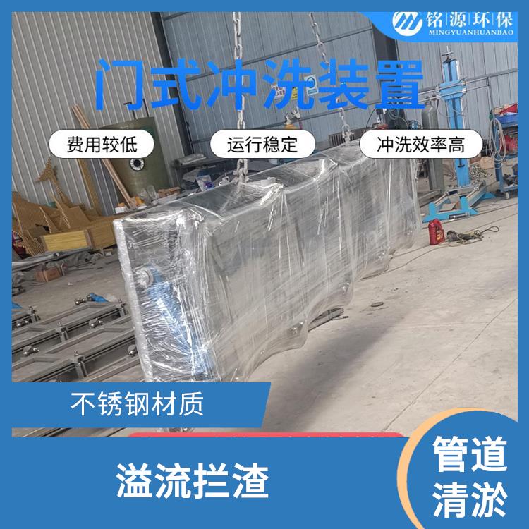 门式冲洗装置调蓄池雨季紧急溢流多少钱 青岛铭源 沉淀物冲洗
