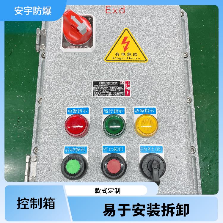 防爆眼镜阀控制箱 舟山BXK一控一阀门防爆控制箱 供应