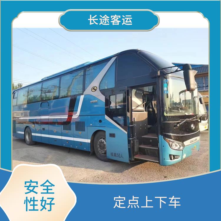 天津到紹興的臥鋪車 確保乘客的安全 安全可靠