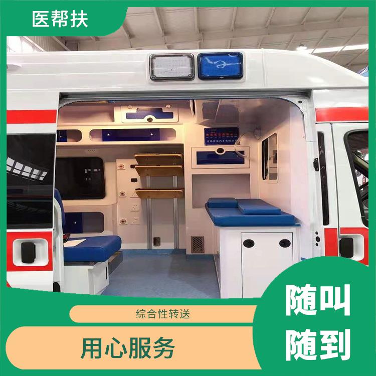 北京私人救护车出租价格 服务贴心 长途跨省