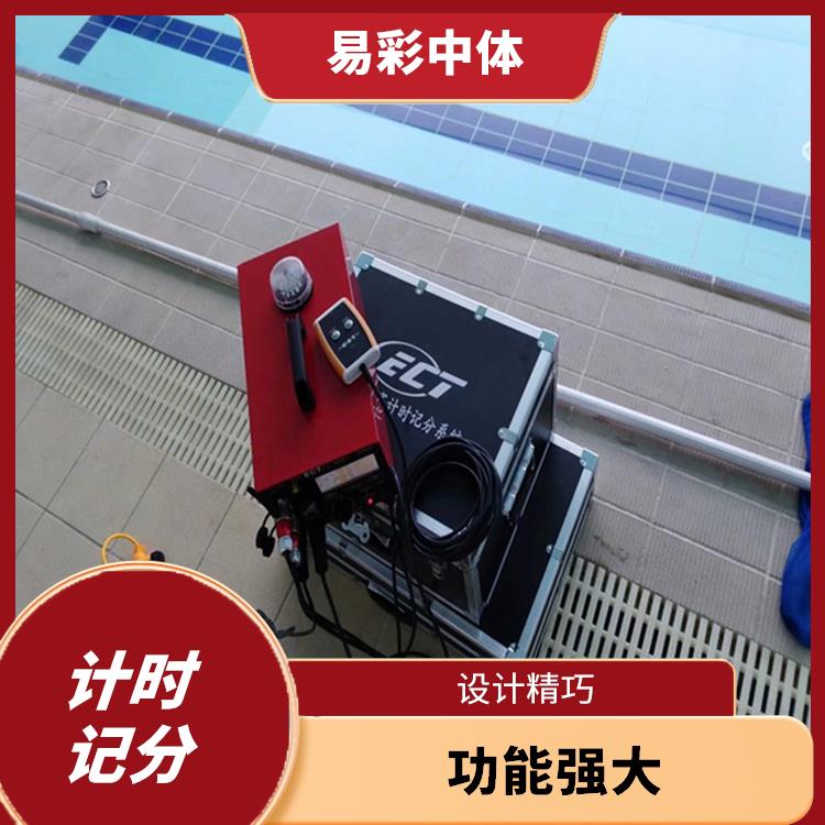 中山游泳计时记分系统厂家 设计精巧