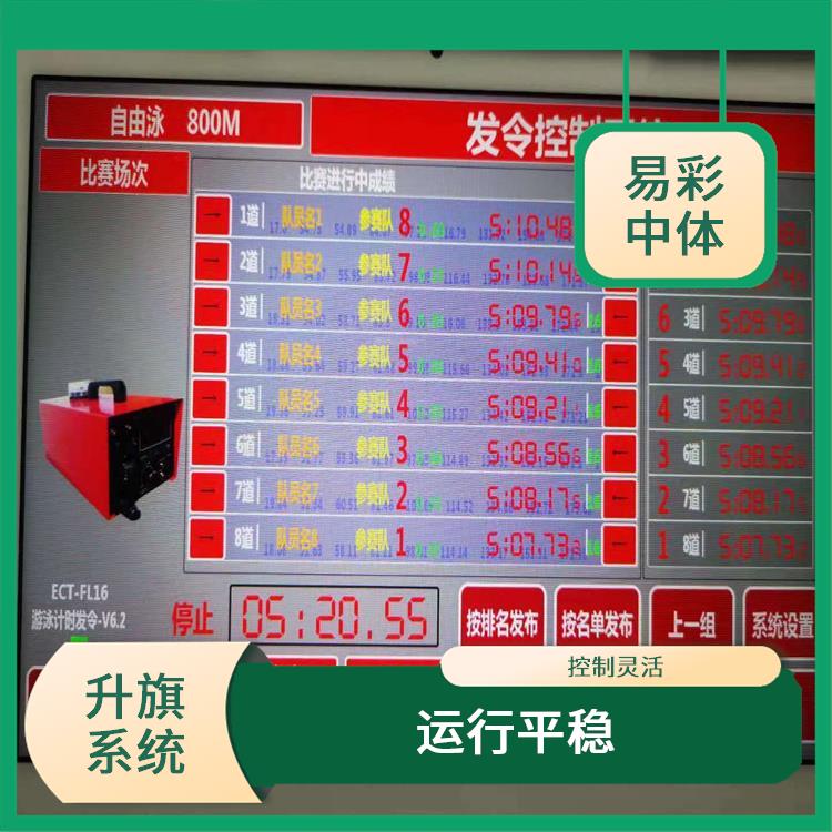 西藏自动升旗系统厂家 功能强大