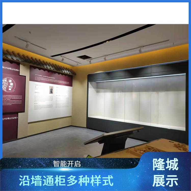 隆城展示-固原博物馆沿墙柜公司-沿墙通柜多种样式
