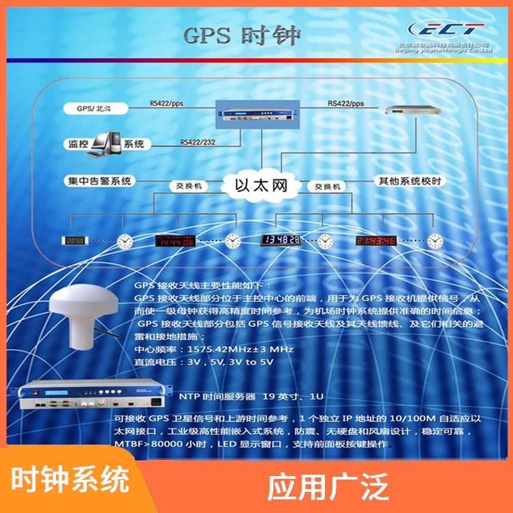 荆州同步时钟系统 高度可靠性 显示清晰