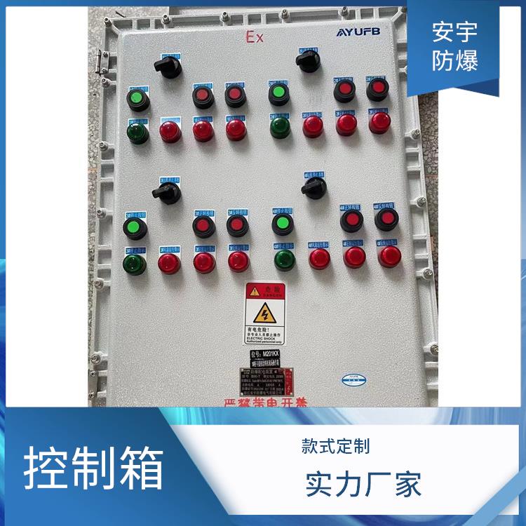 西安防爆风机控制箱 防爆眼镜阀控制箱