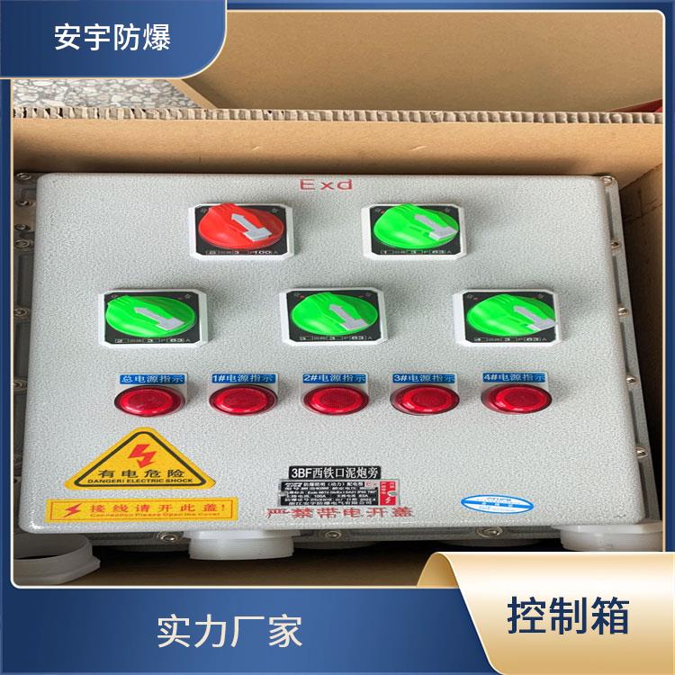 乌鲁木齐防爆闸阀控制箱 防爆闸阀控制箱