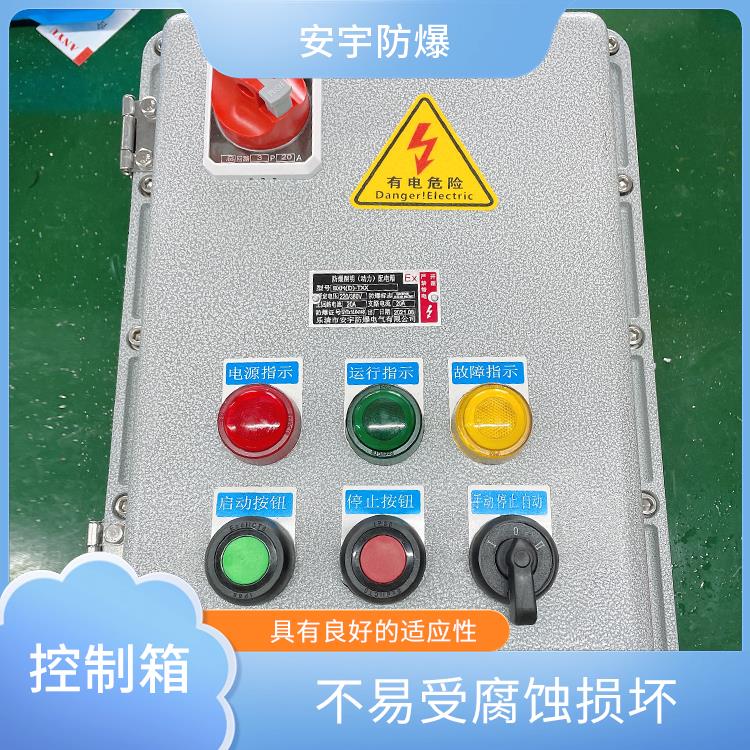 南昌不锈钢防爆控制箱 防爆风机控制箱